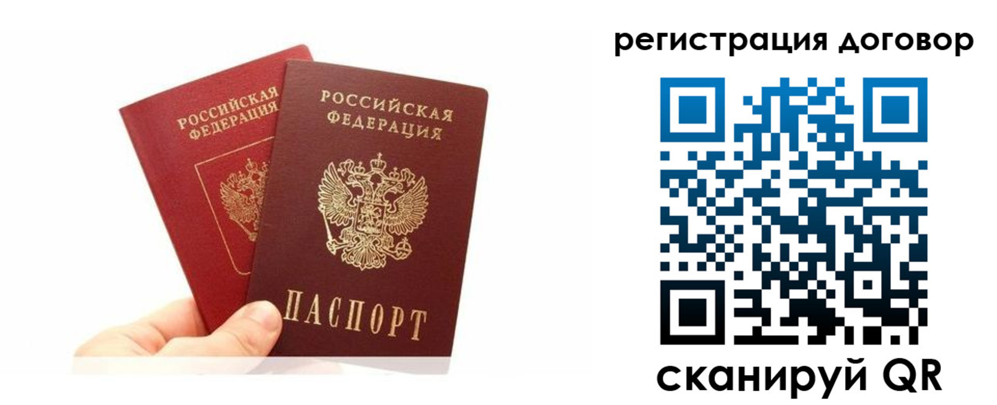 временная регистрация госуслуги в Дорогобуже