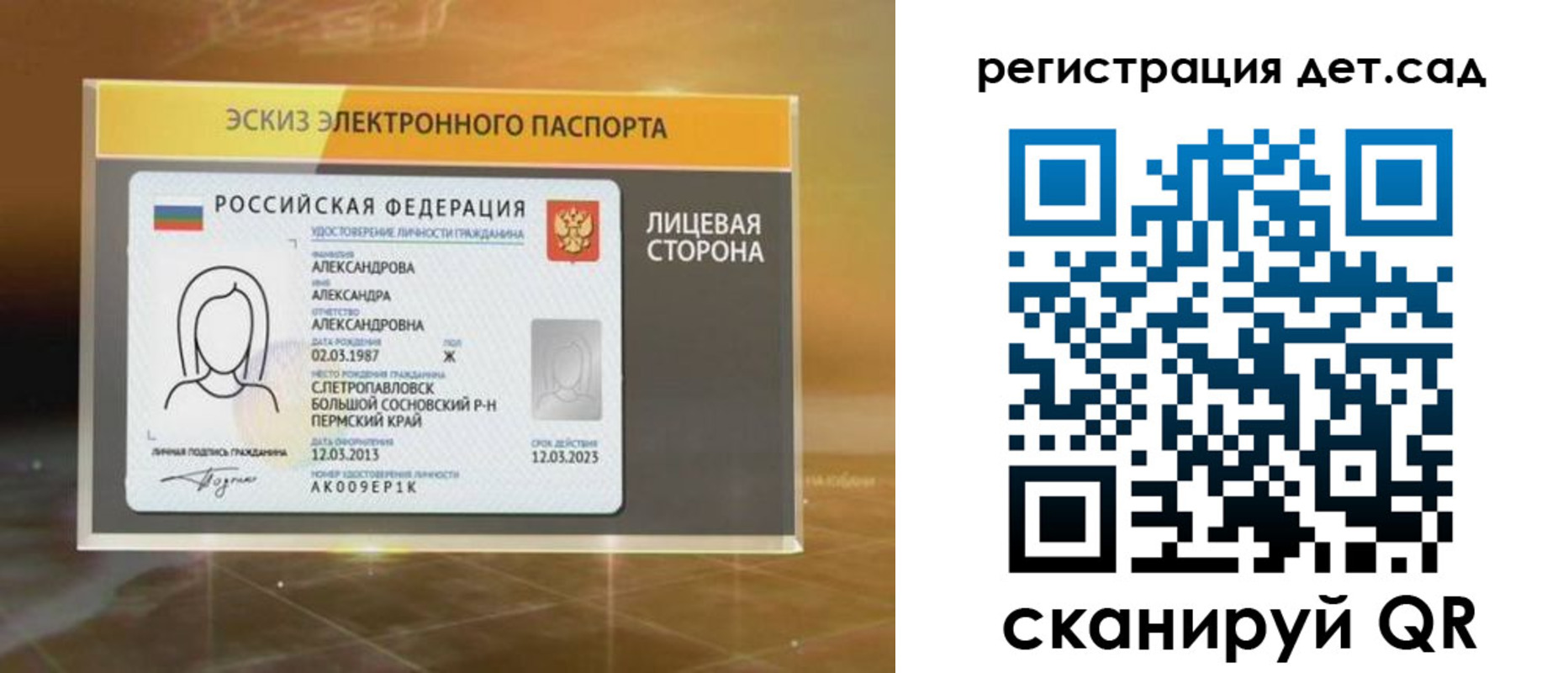 временная регистрация 2025 в Дорогобуже