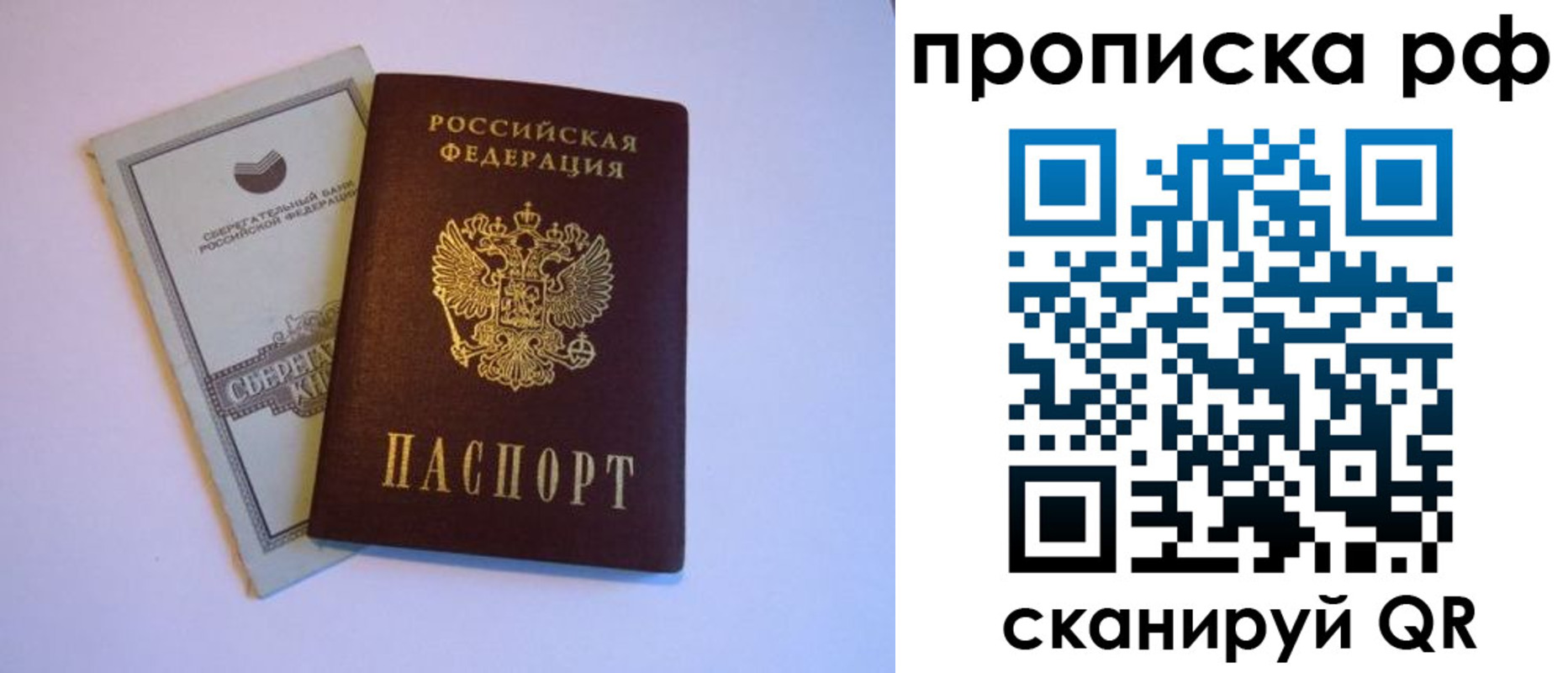 регистрация в Дорогобуже