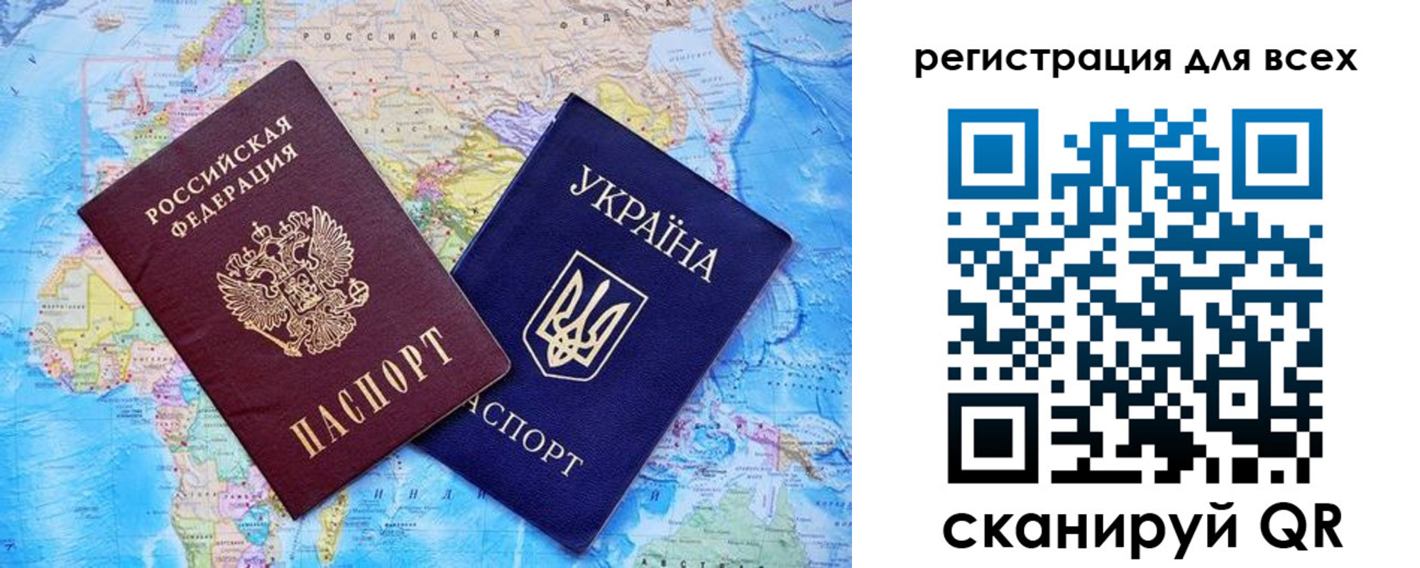временная регистрация для школы в Дорогобуже