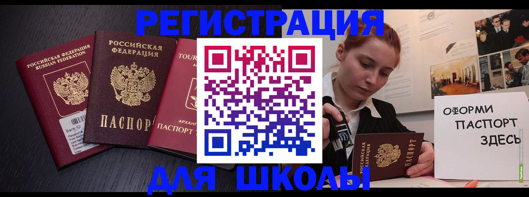 миграционный учет в Дорогобуже