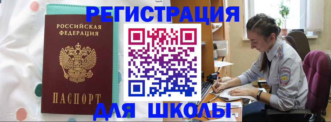 миграционный учет в Дорогобуже