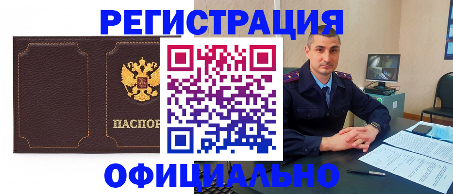 прописка иностранных граждан в Дорогобуже