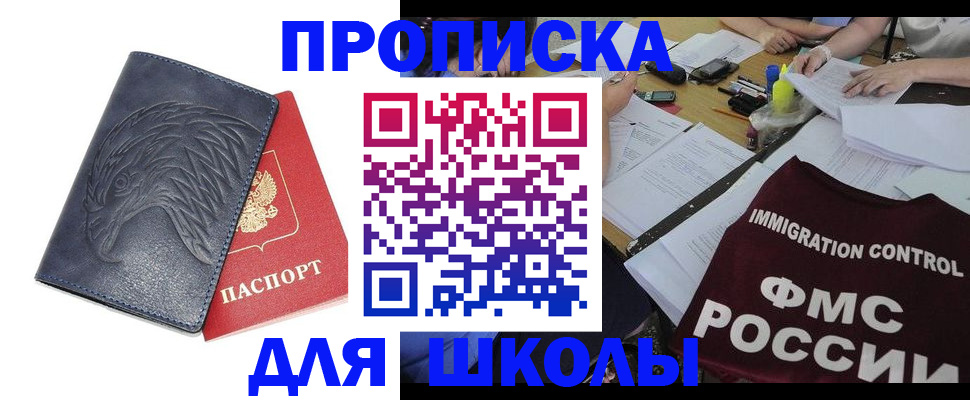 временная регистрация для всех в Дорогобуже