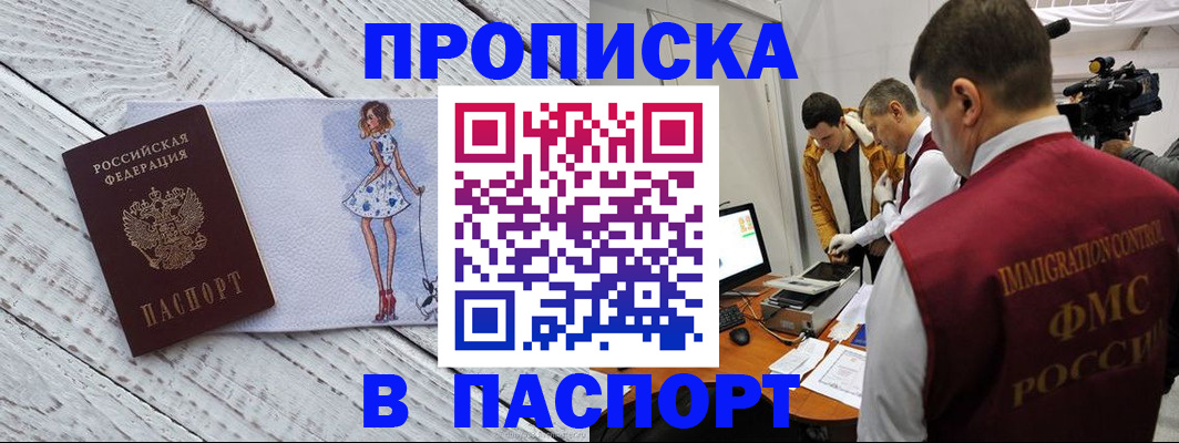 временная регистрация 2025 в Дорогобуже