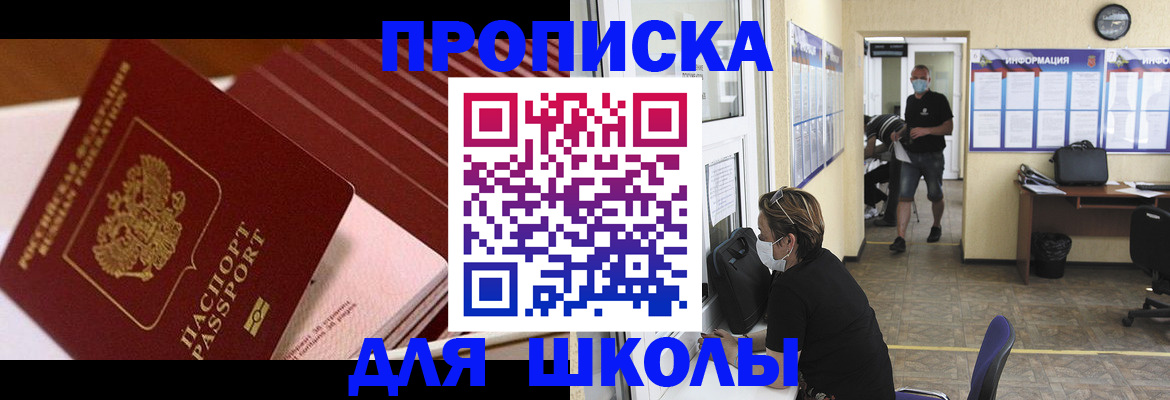прописка для военкомата в Дорогобуже